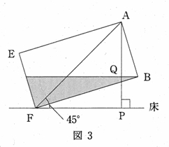 立体図形・水問題