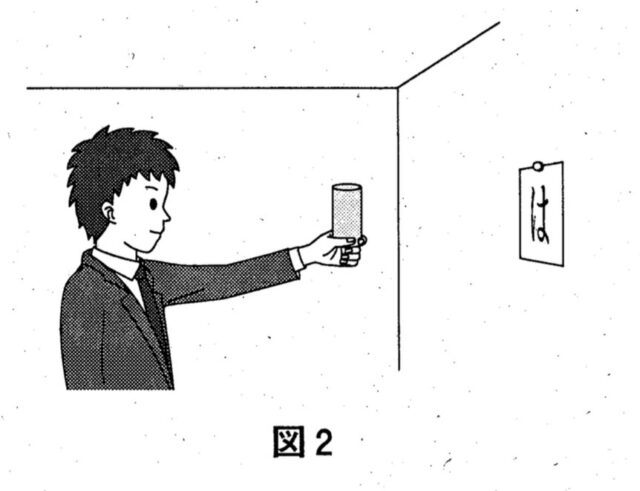 水の屈折による文字の見え方