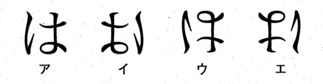 水の屈折による文字の見え方