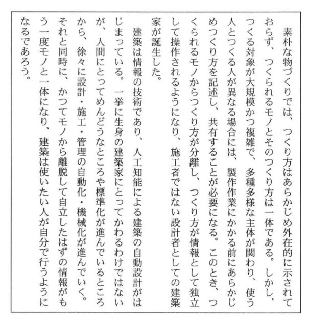 図2：問題の図(筆者の考えをまとめたもの)