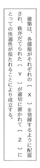 図1:問題の図(文章)