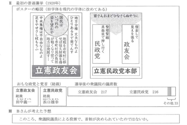図8:問題の図(資料Ⅱ、Ⅲ)