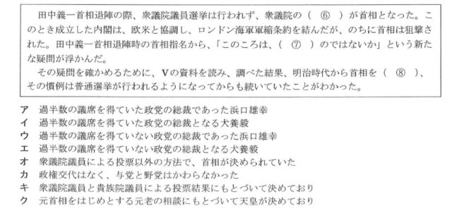 図11:問題の図(選択肢)