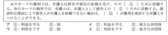 図34:問題の図(文章・選択肢)