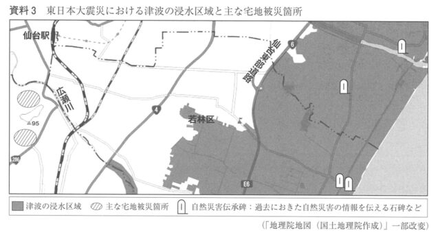 [中学社会]東日本大震災における津波の浸水区域と主な宅地被災箇所
