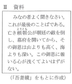 図3:問題の図(資料Ⅱ)