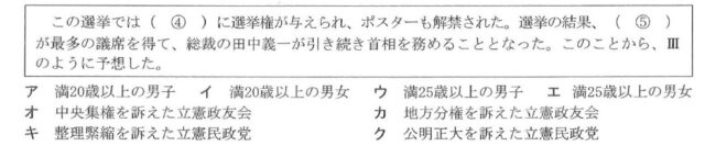 図9:問題の図(選択肢)