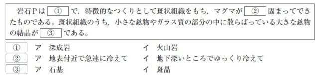 図25：問題の図(選択肢)