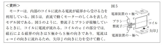 図47:問題の図(資料)