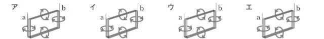図46:問題の図(選択肢)