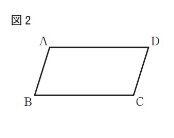 図5:問題の図(四角形ABCD)