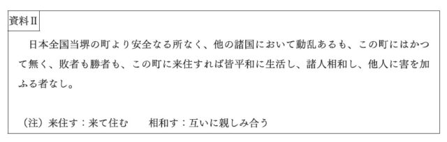 図12：問題の図(資料Ⅱ)