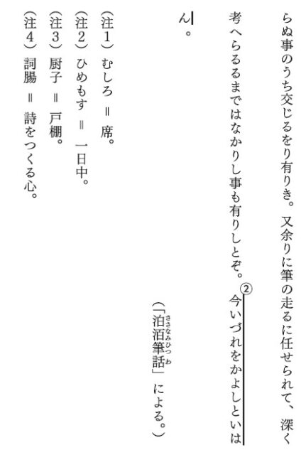 図2:問題文 続き