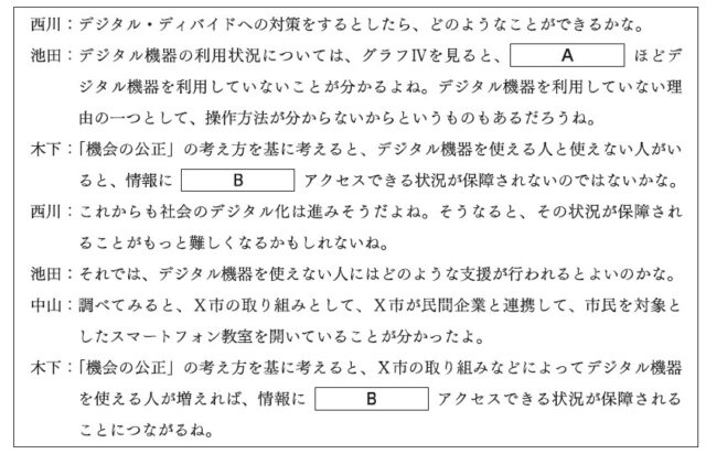 図25：問題の図(まとめ)