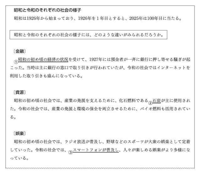 図19：問題の図