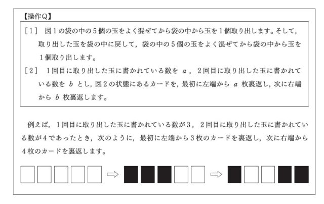 図33：問題の図