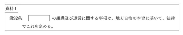 図13：問題の図(資料Ⅰ)