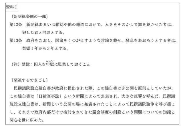 図11：問題の図(資料Ⅰ)