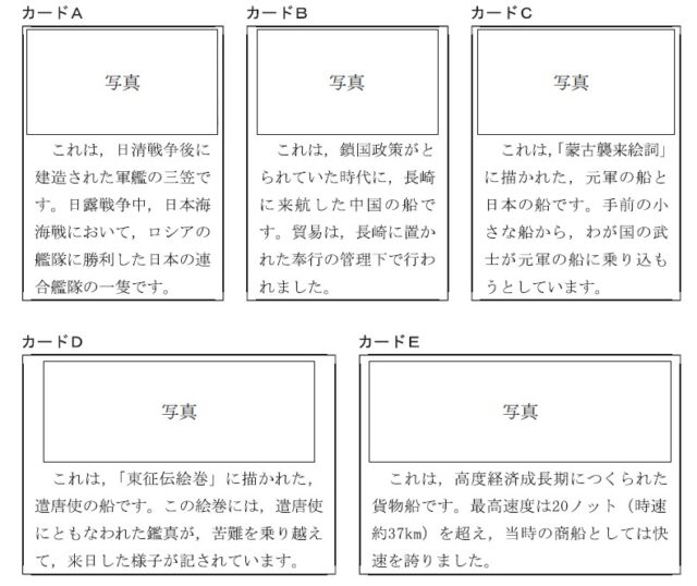 図17：問題の図(カードA～E)