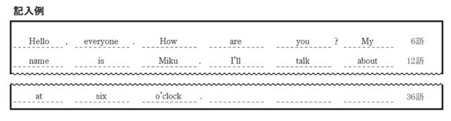 図9:問題の図(記入例)